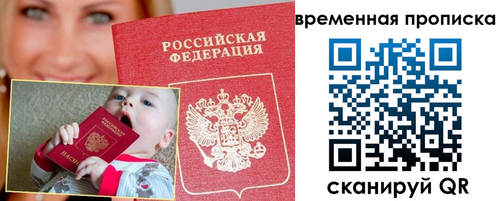 временная регистрация 2025 в Луховицах