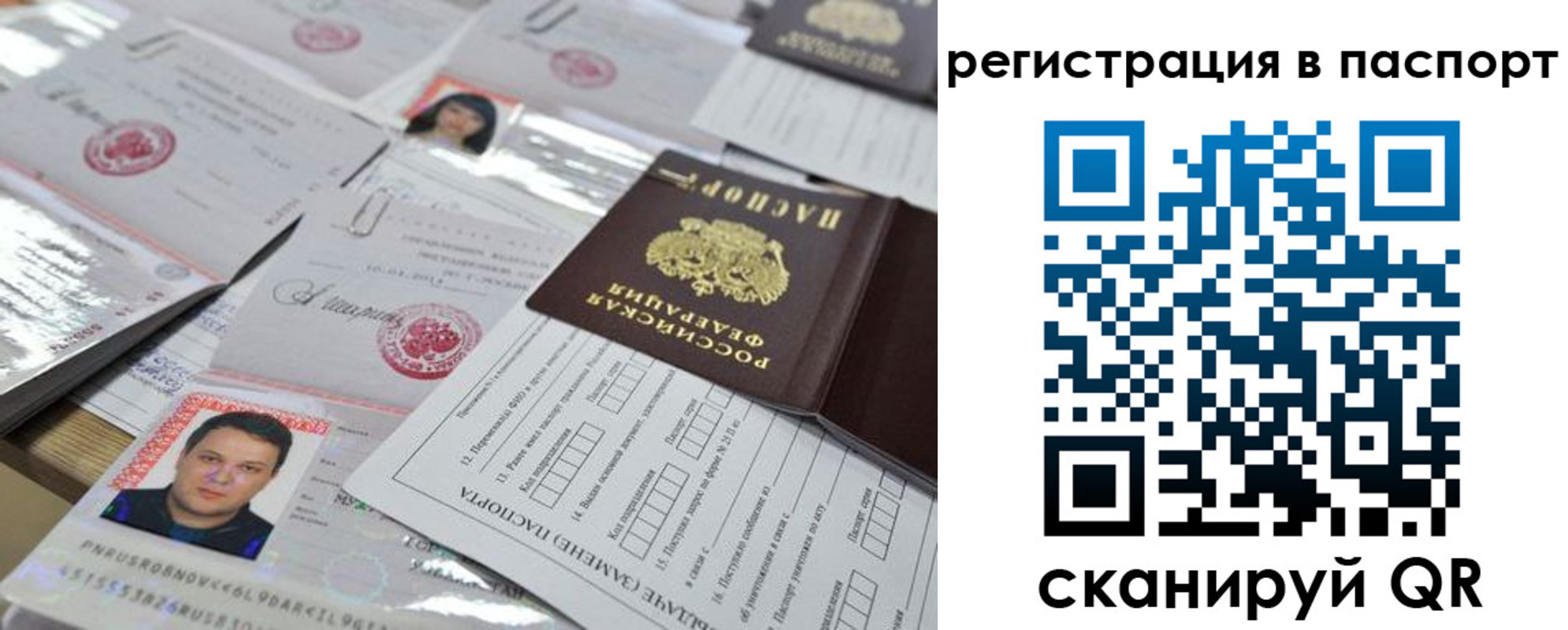 временная регистрация для школы в Луховицах