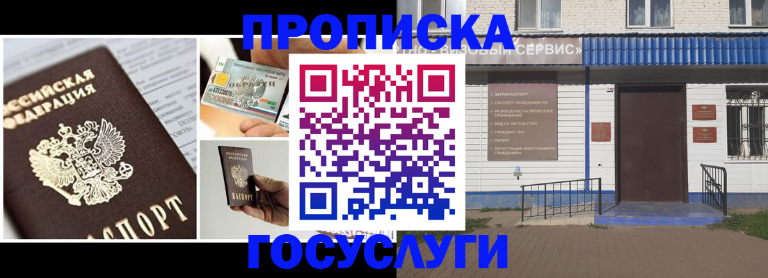 прописка от собственника в Луховицах