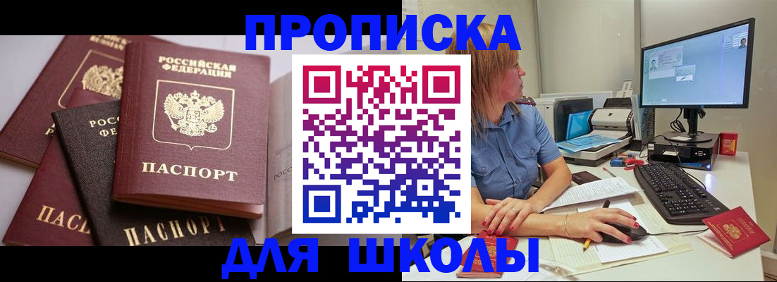 прописка для военкомата в Луховицах