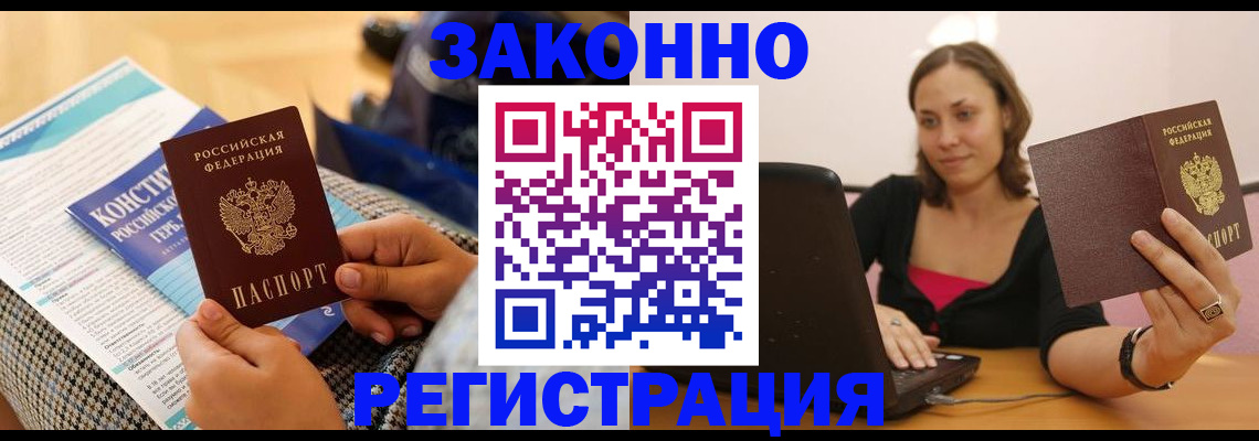 миграционный учет в Луховицах